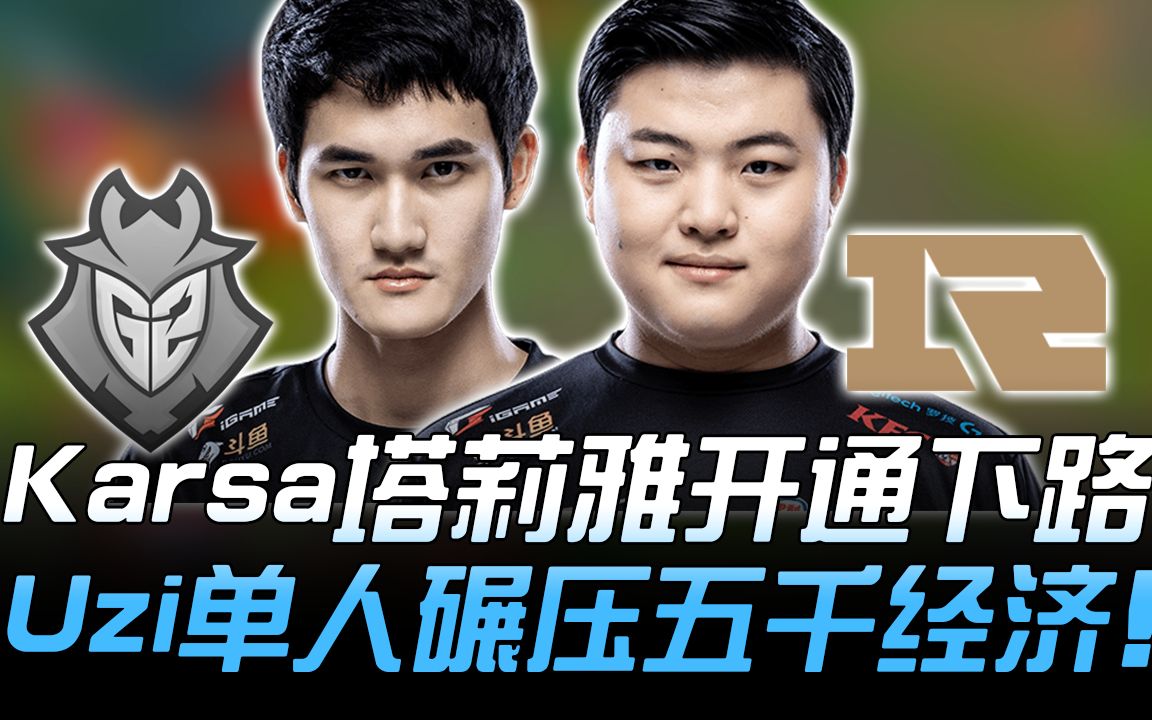 ng体育appKarsa在G2比赛中败北,关键助攻引发热议!的简单介绍