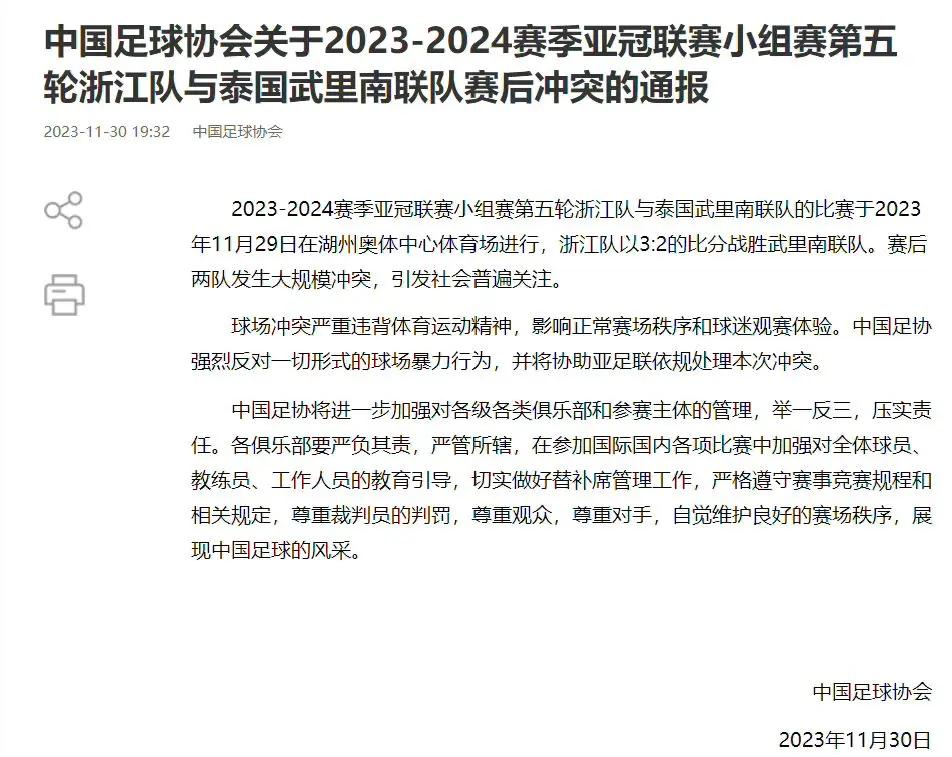 关于风云突变!切尔西清晨造点机会,亚冠版图或变,赛场秩序良好,团队化学反应显著的信息